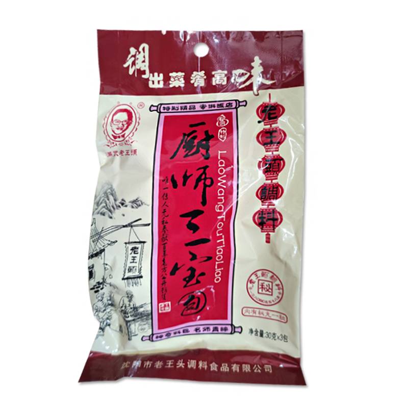 老王頭廚師三寶