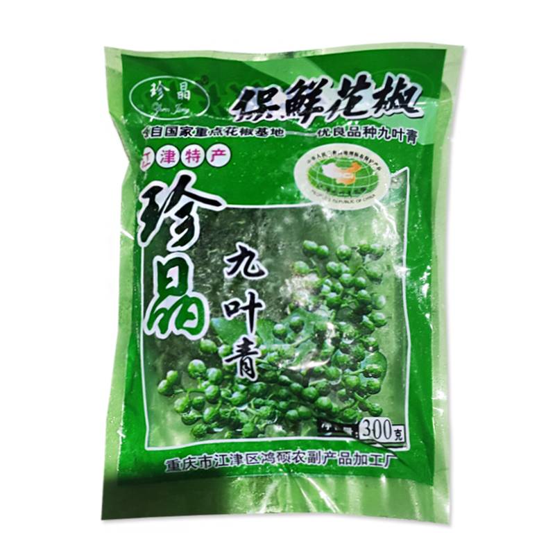 珍晶九葉青保鮮花椒