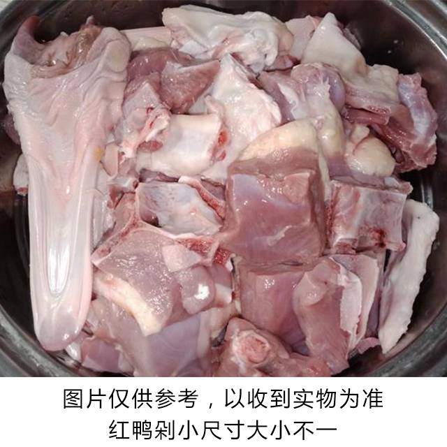 紅鴨（剁?。? /><span>此圖片僅供參考，購買商品請以賣家描述為主！</span></div>
        <div   id=